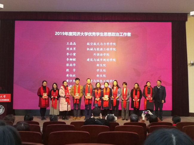 刘亚男老师荣获“2019年度av天堂
优秀学生思想政治工作者”称号
