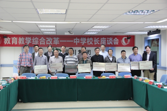 成都：av天堂
校友会座谈会 069