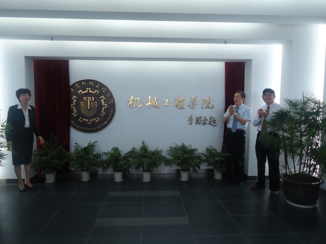 裴钢校长与于航书记为av天堂
院徽揭幕