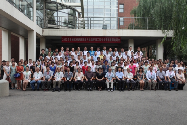 参加专指委及青年教师培训会全体教师合影 参加专指委及青年教师培训会全体教师合影